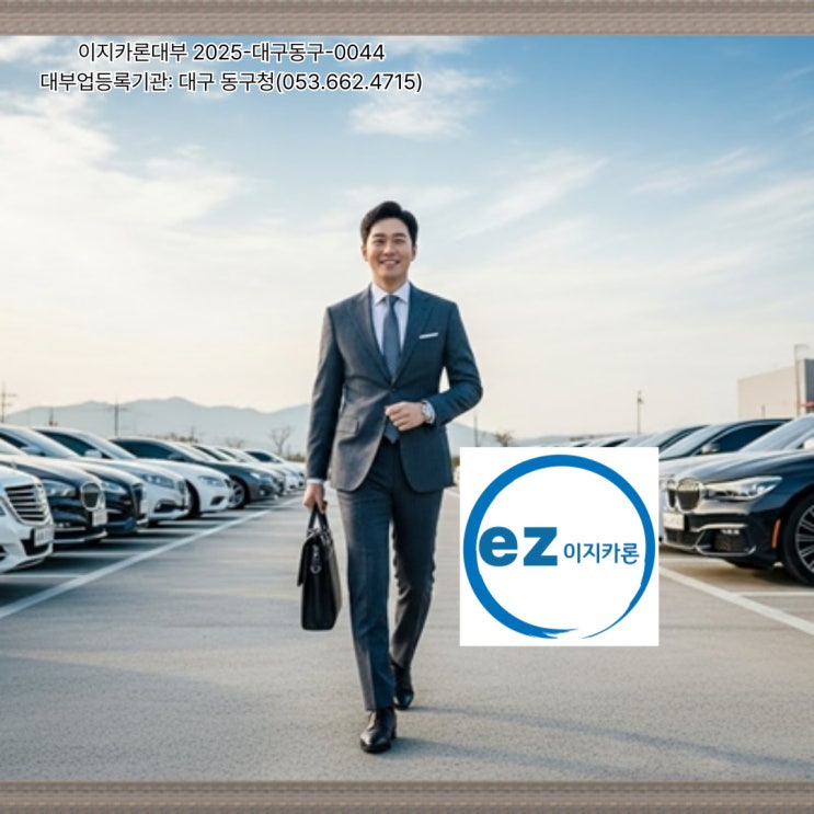 경기도의왕시내손차량담보대출 상담 요약