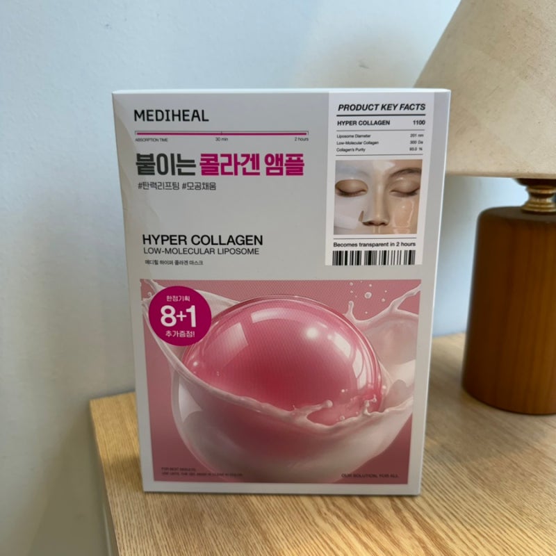 올리브영세일 콜라겐팩 추천 메디힐 하이퍼 콜라겐 마스크 기획세트