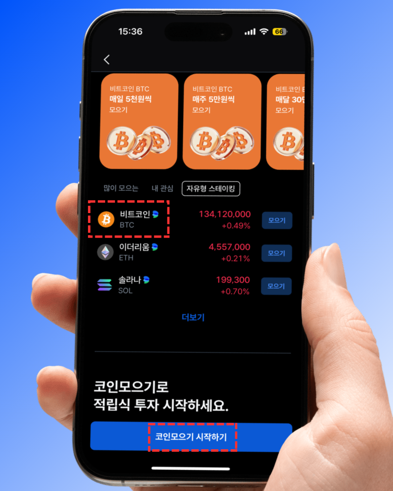 비트코인 시세 전망 코인원 코인모으기 시작한 이유 : 네이버 블로그