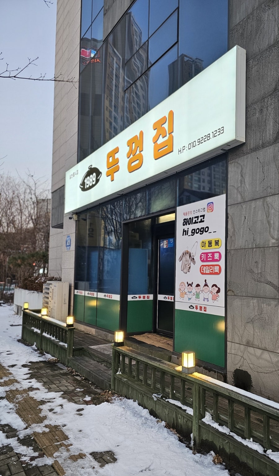 1989뚜껑집 사진 3
