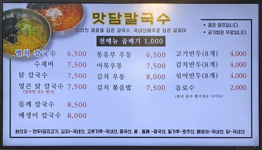 맛담칼국수 사진 2