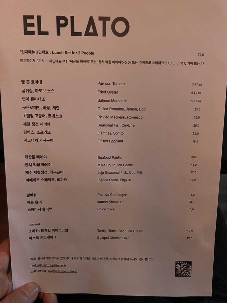 엘쁠라또 도곡 사진 3