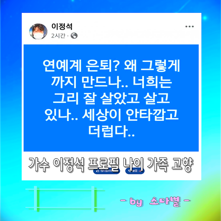 학력 가족 배우자(와이프) 자녀 인스타 소년범 <b>조진웅 옹호 논란</b>
