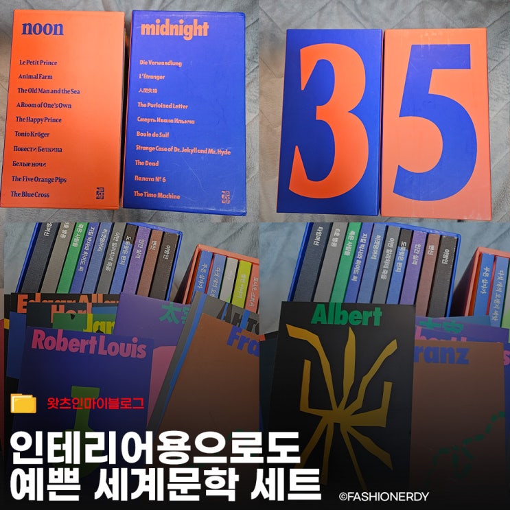  소장욕구 불러일으키는 세계문학 세트