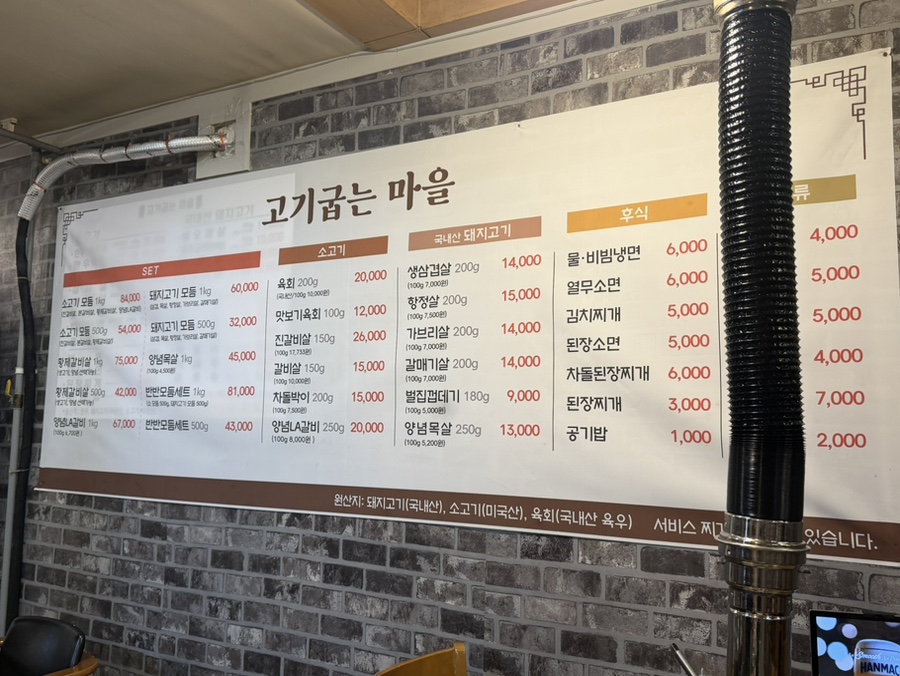 고기굽는마을 사진 2