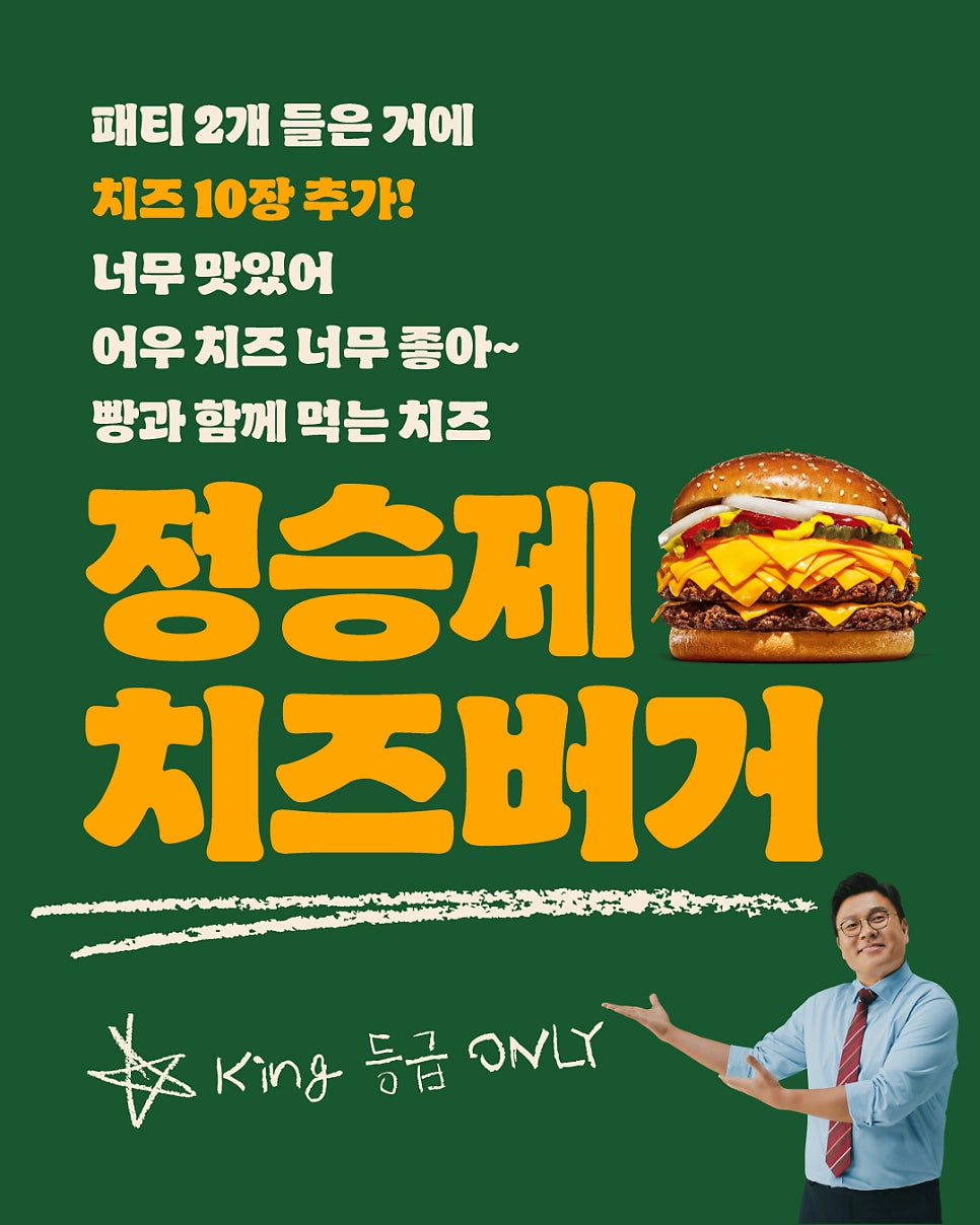 버거킹 하남시청점 사진 2