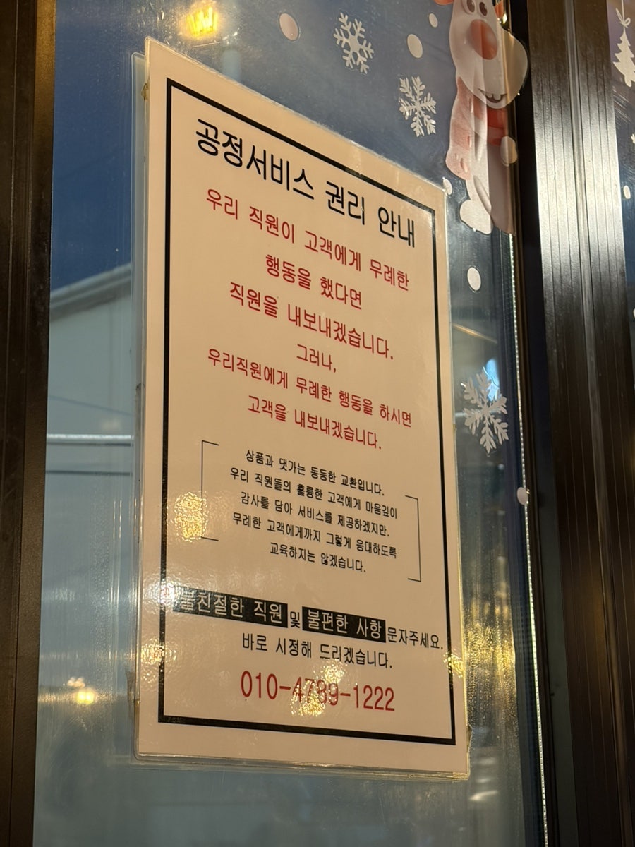 김덕후의곱창조 부평점 사진 3