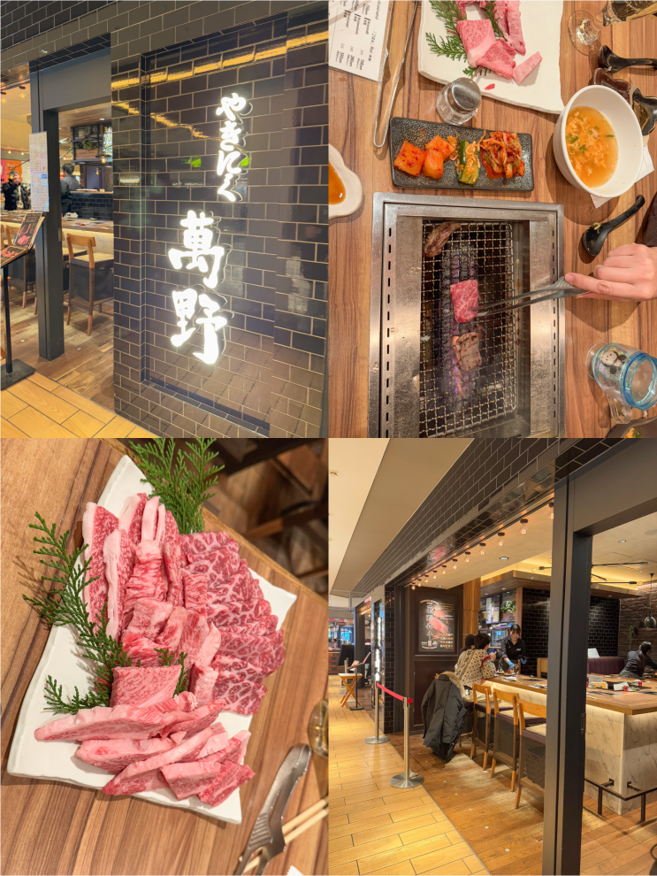  오사카 우메다 현지인 맛집 야키니쿠 만노 루쿠아 후기