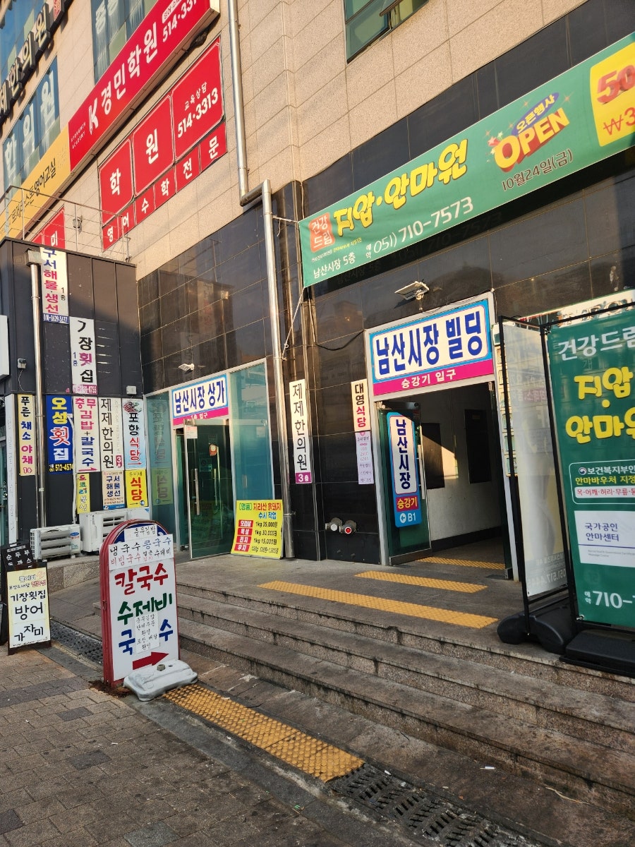 Gijanghoetjip photo 2