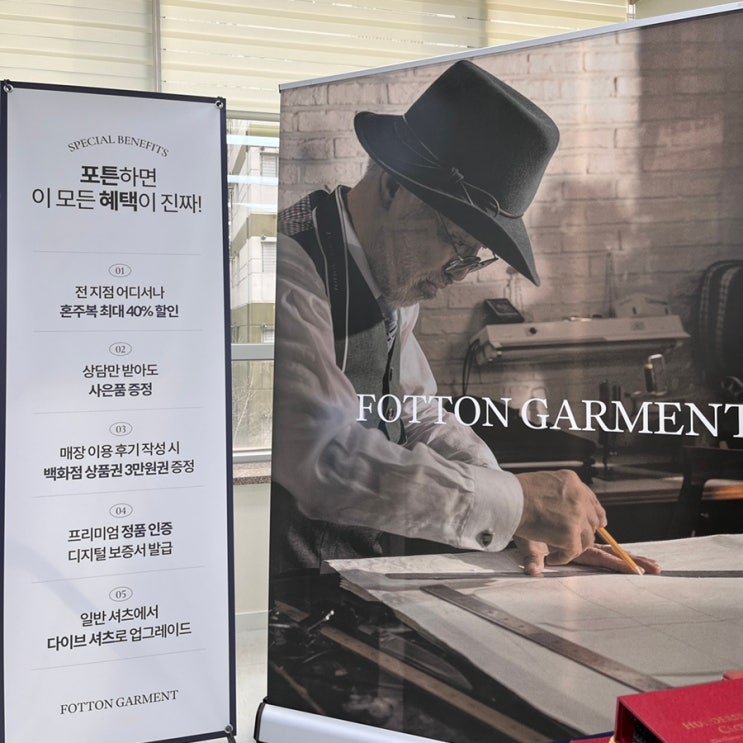 다이렉트 웨딩박람회 포튼가먼트 맞춤예복/촬영예복 대여 상담