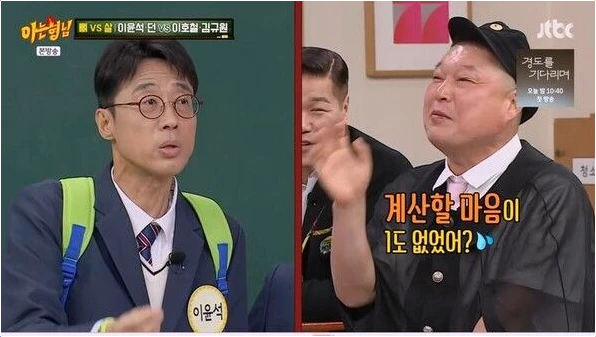  이윤석 20년 묵은 폭로! 강호동 축의금 회식비 꼼수 팩트체크