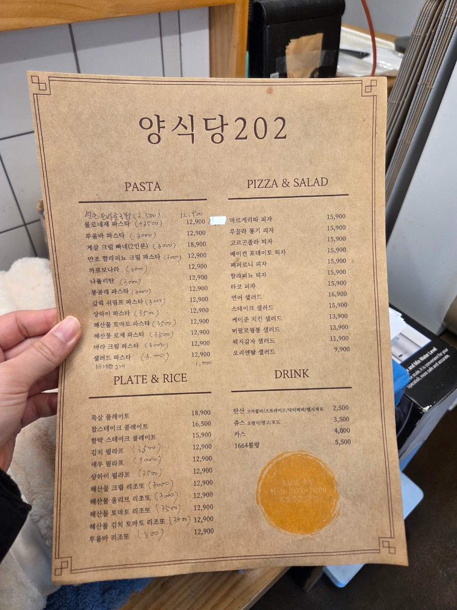 양식당202 사진 2