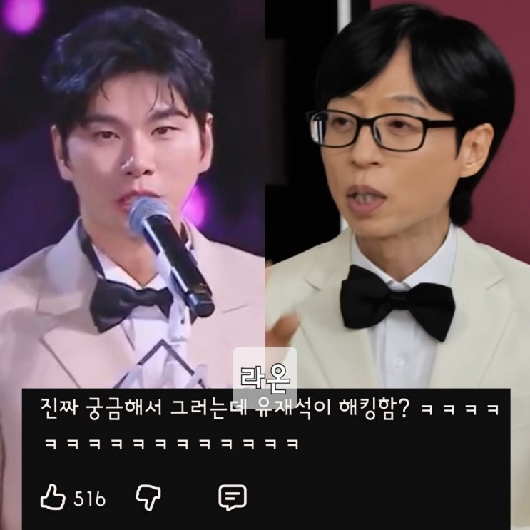 <b>이이경 유재석</b> 패싱 후 홀로 비판받는 이유(ft.수상소감)