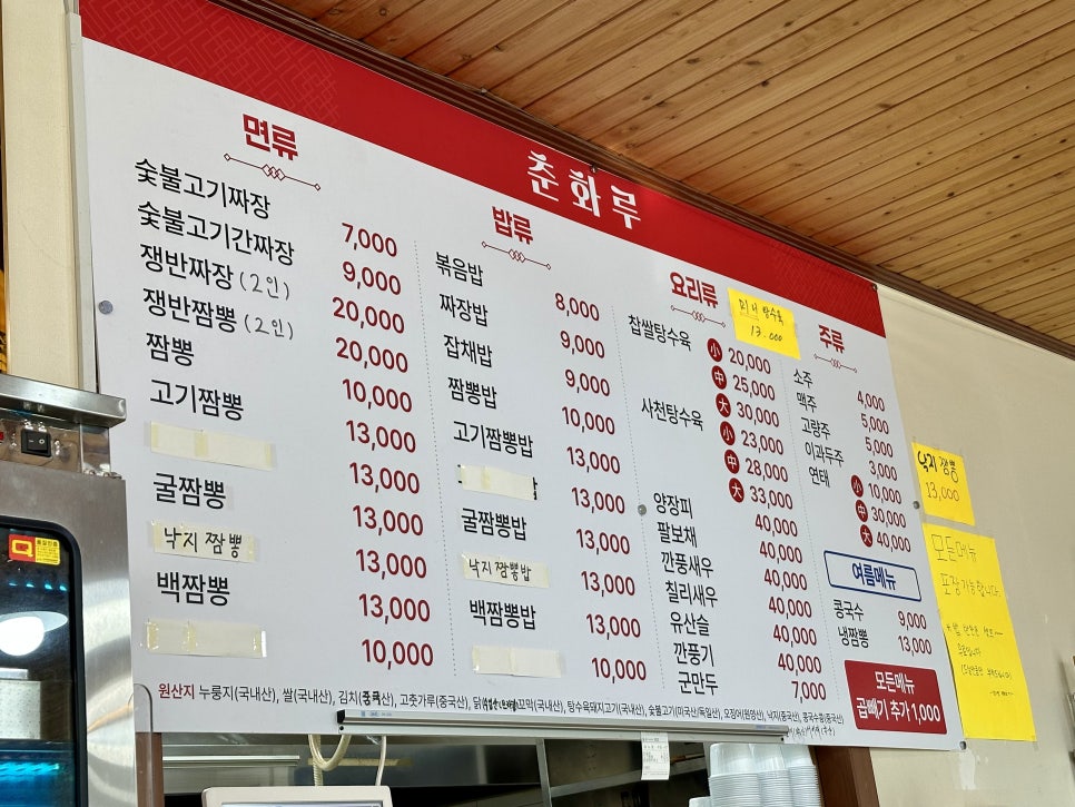 춘화루 사진 7