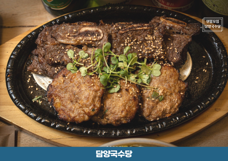 담양 연말송년모임 추천! 떡갈비·LA갈비까지 푸짐하게 즐기는 담양국수당