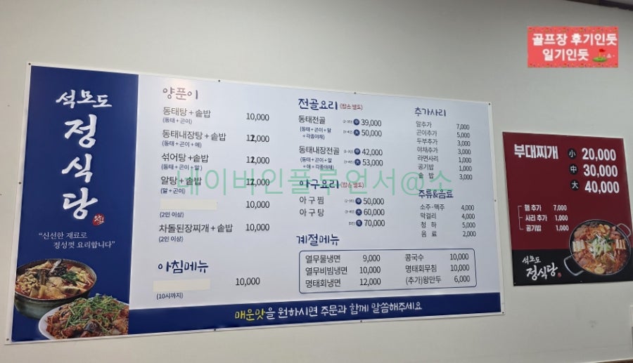석모도정식당 사진 1