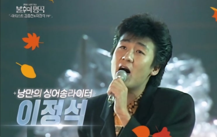 가수 이정석 "너희는 그리 잘 살았냐" <b>조진웅</b>" <b>옹호</b>