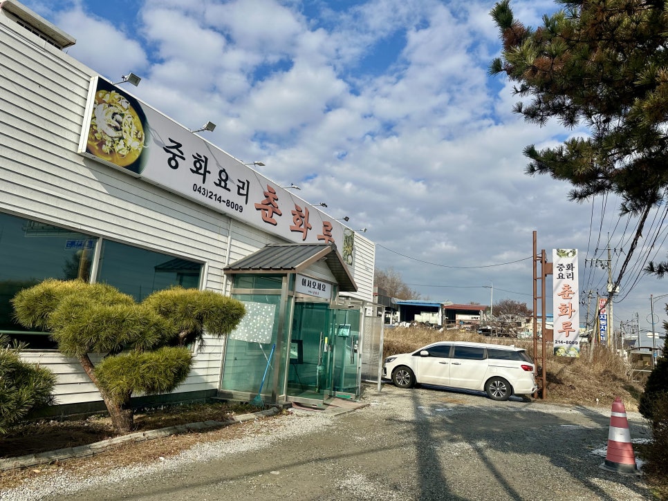 춘화루 사진 3