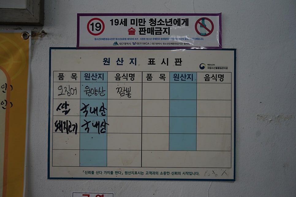 영남루반점 사진 5