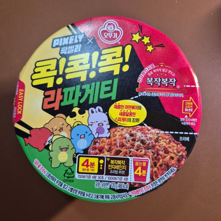  [오뚜기] 콕콕콕 라파게티 솔직후기