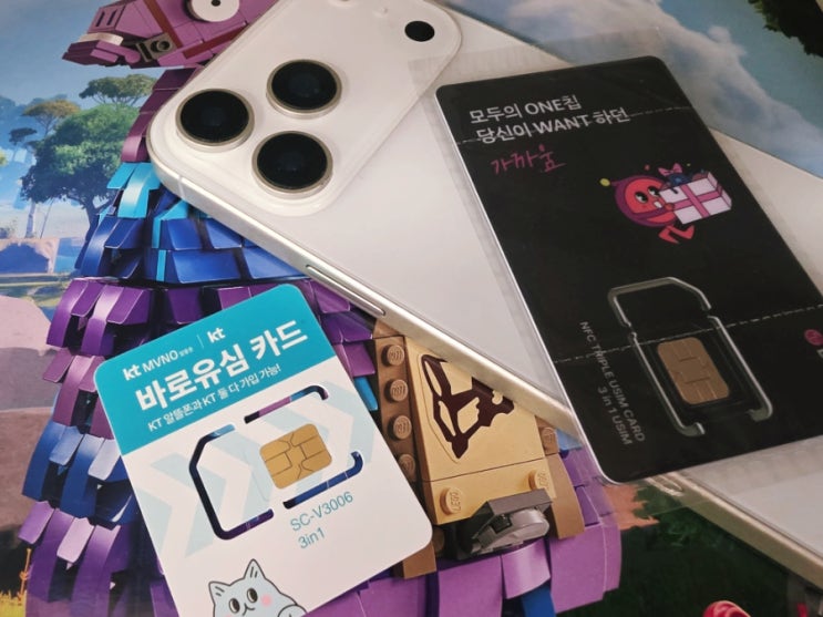  휴대전화 선불유심 주말개통 앤텔레콤 셀프개통 이렇게 하세요