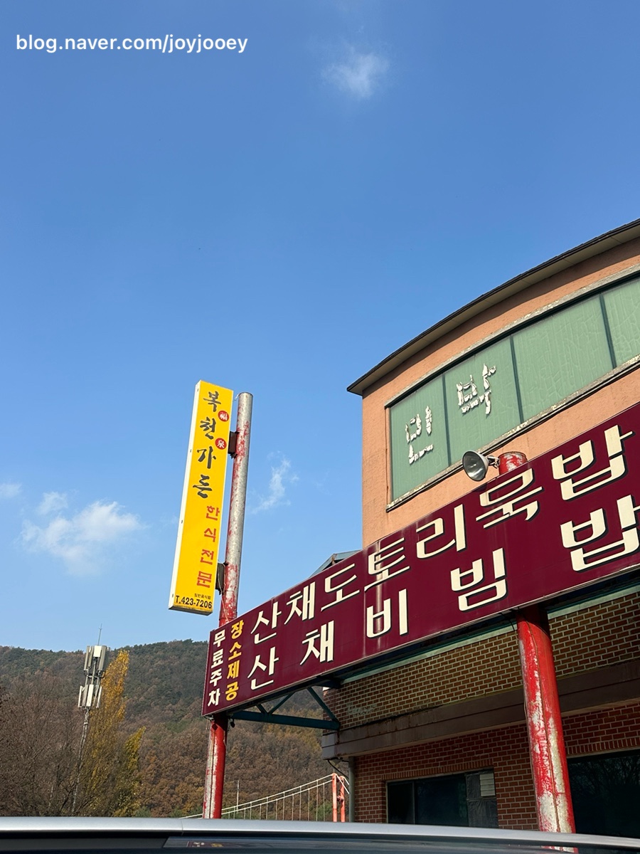 복천가든 사진 1