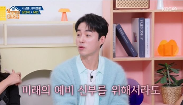 "만나는 분 위해 독립 준비 중" 45세 배우 오민석이 직접 밝힌 깜짝 열애 근황