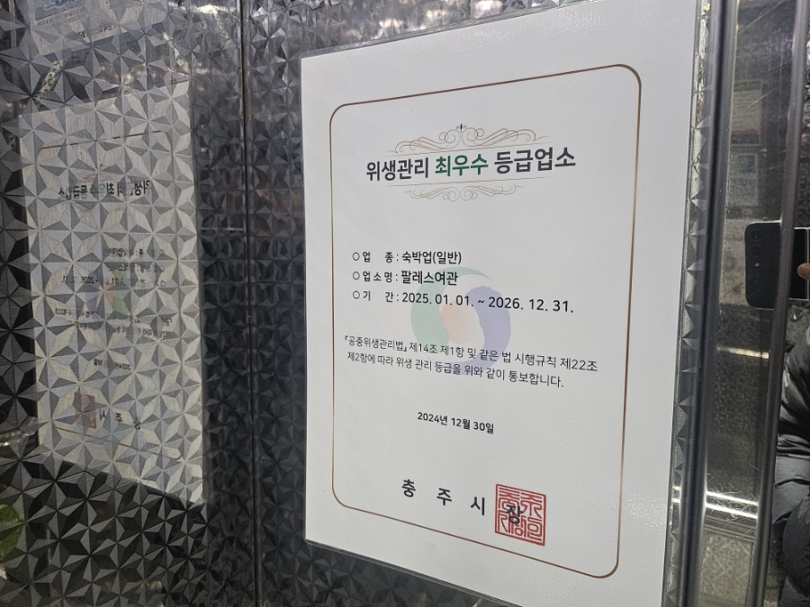 팔레스 사진 3