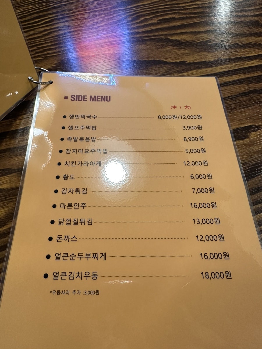 가가족족 별내본점 사진 5