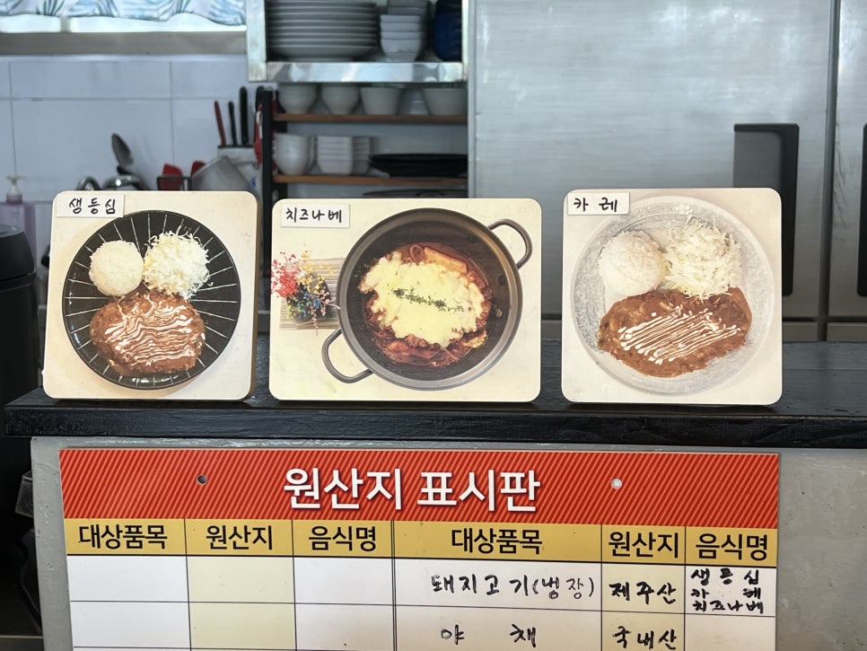 효돈수제돈까스 사진 4