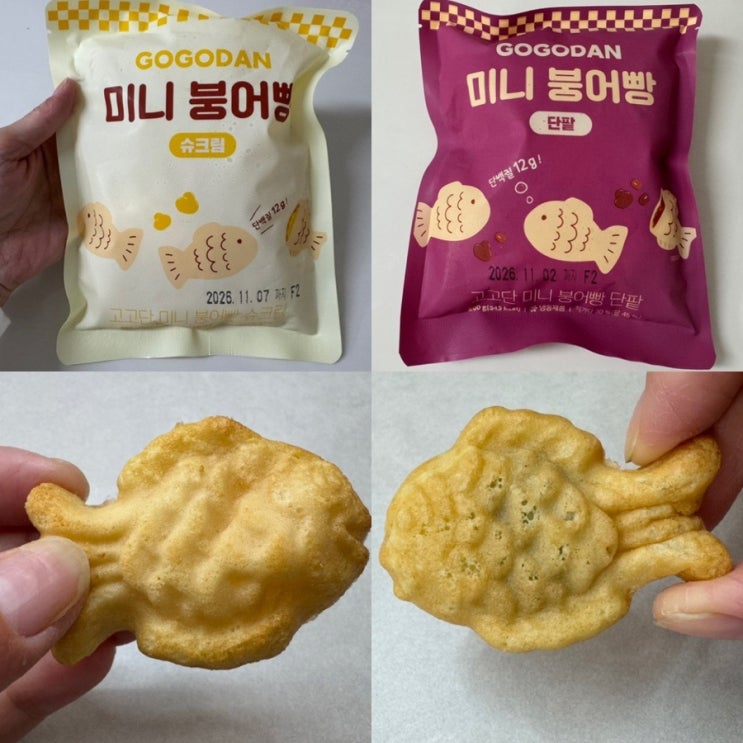  에어프라이기 붕어빵 바르닭 고고단 미니 붕어빵 단팥, 슈크림 단백질 넣은 붕어빵 (12g ) 맛 후기