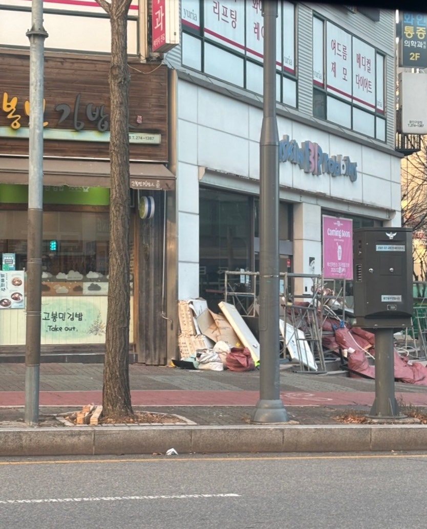 배스킨라빈스 용인상갈점 사진 1