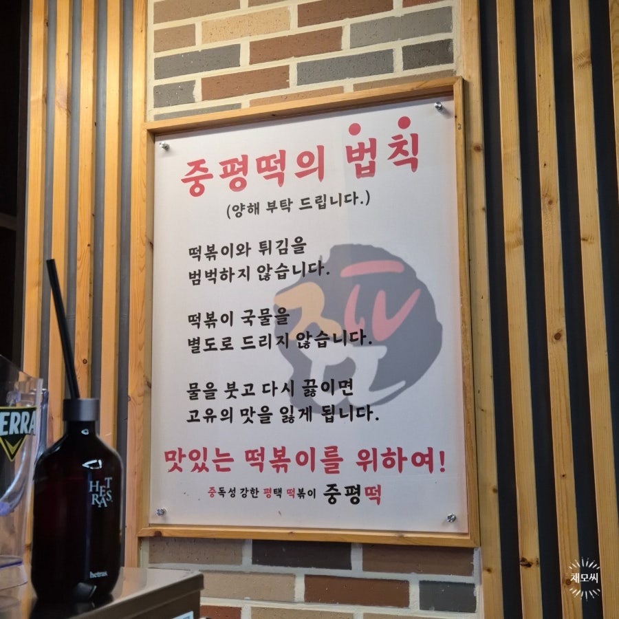 중평떡볶이 안산상록점 사진 5