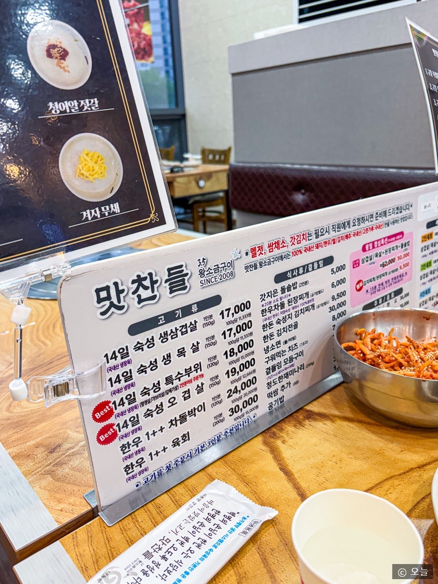 맛찬들왕소금구이 수원광교점 사진 2
