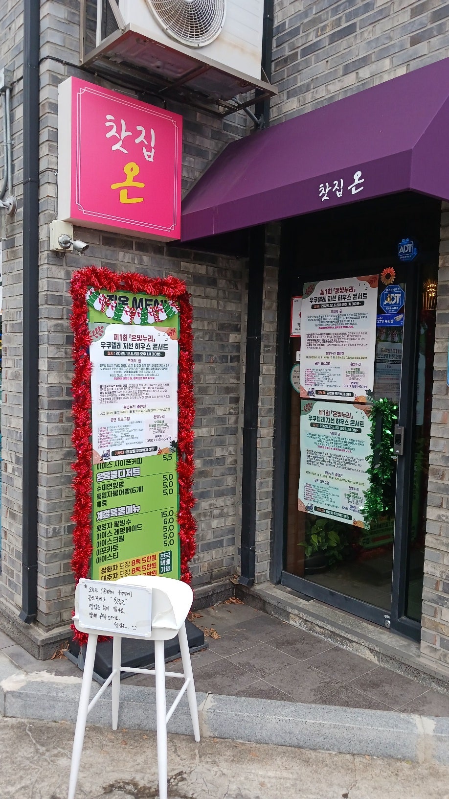 찻집온 사진 3