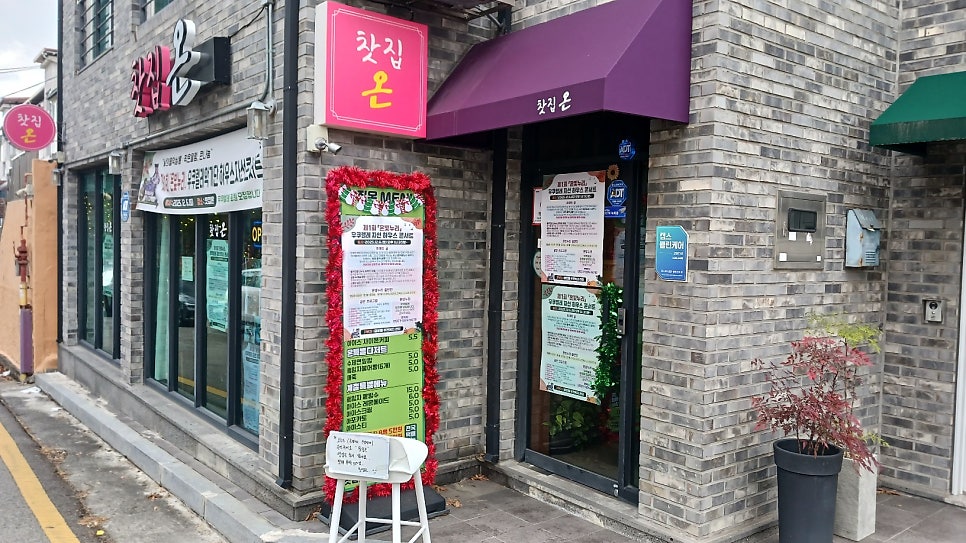 찻집온 사진 2