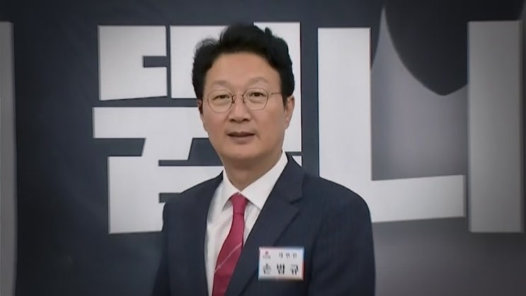 <b>손범규</b> 프로필 | <b>강제추행 피소</b>, 국민의힘 대변인직 사임 이슈... 