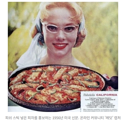   아무도 원치 않던 애물단지 생선이 '바다의 핫도그'로 대변신?! MIT가 살려낸 피쉬 스틱의 놀라운 비밀