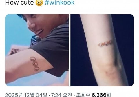 실시간 터지는 정국 윈터 열애설 증거 모음 커플타투, 인스타아이디, 커플룩 등