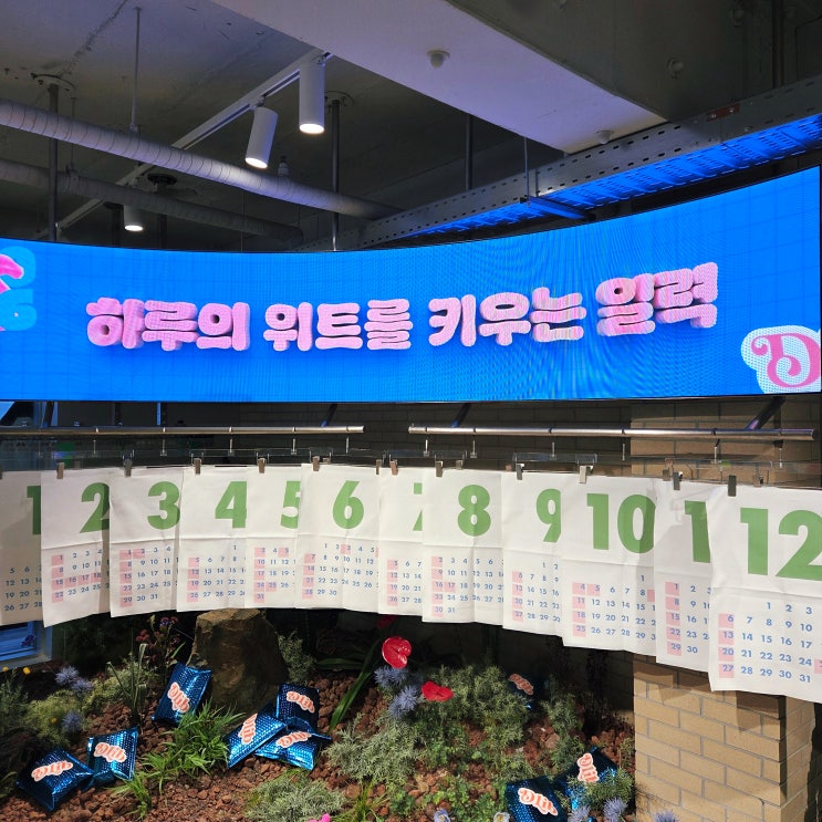  수면양말과 커피원두주는 성수동 드립력 팝업 직접 체험 솔직후기 ~12.07 