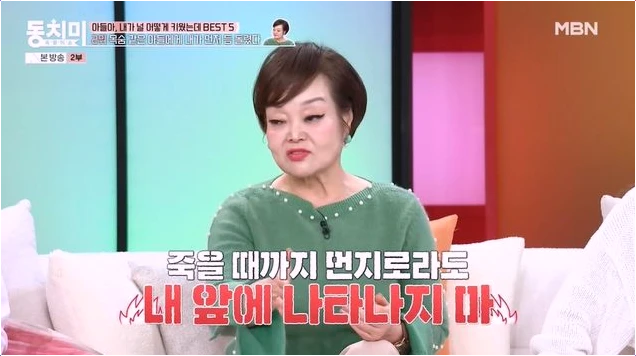  이혜정 아들과 절연 선언! 동치미서 밝힌 충격적인 갈등의 전말
