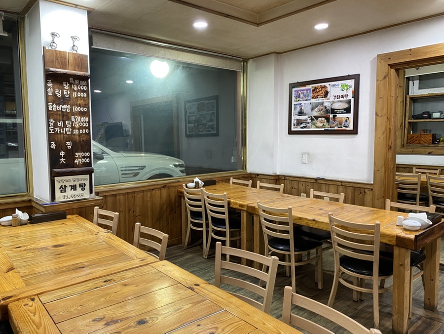 강화족탕 사진 4