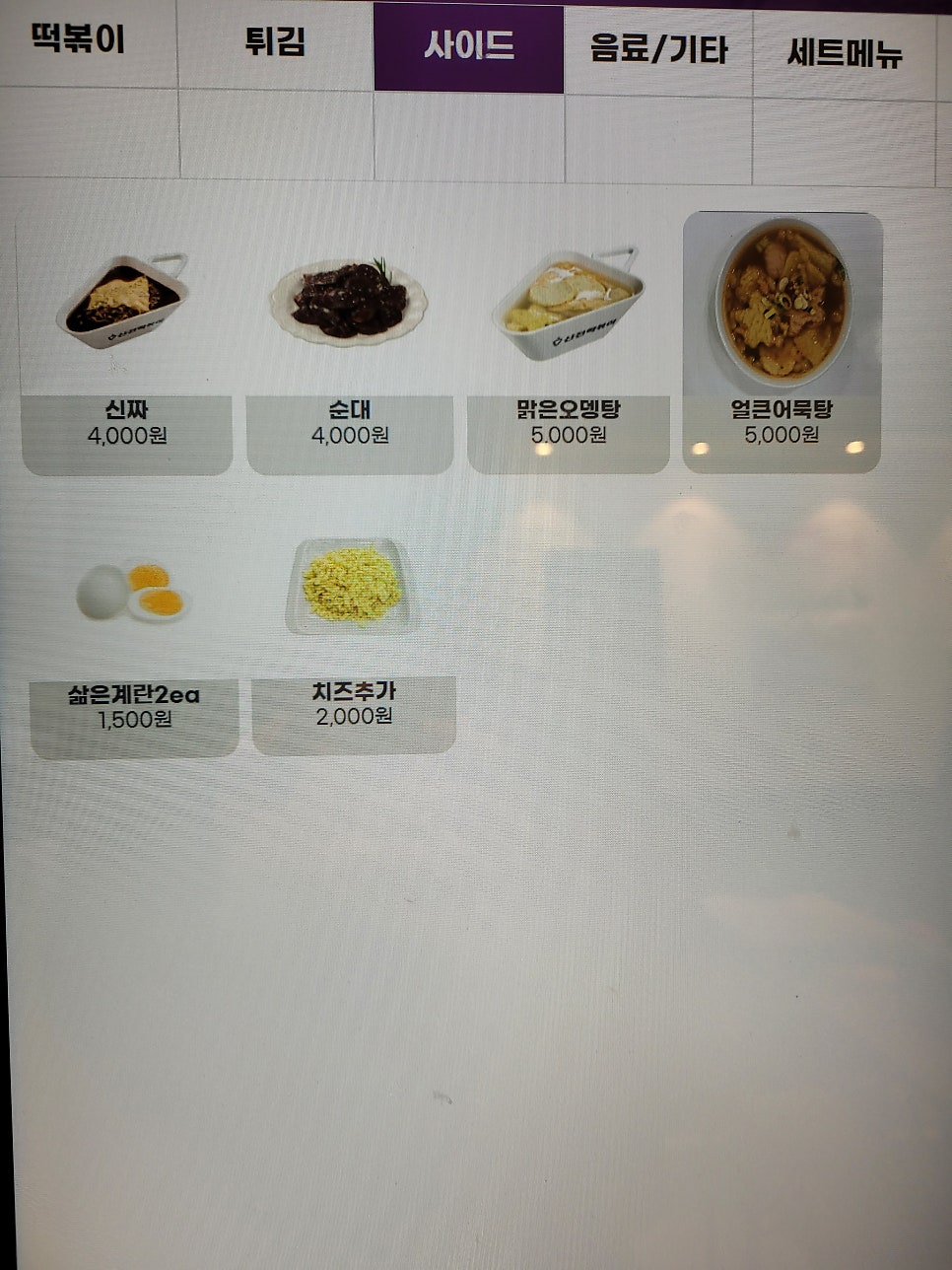 신전떡볶이 동탄신동점 사진 4