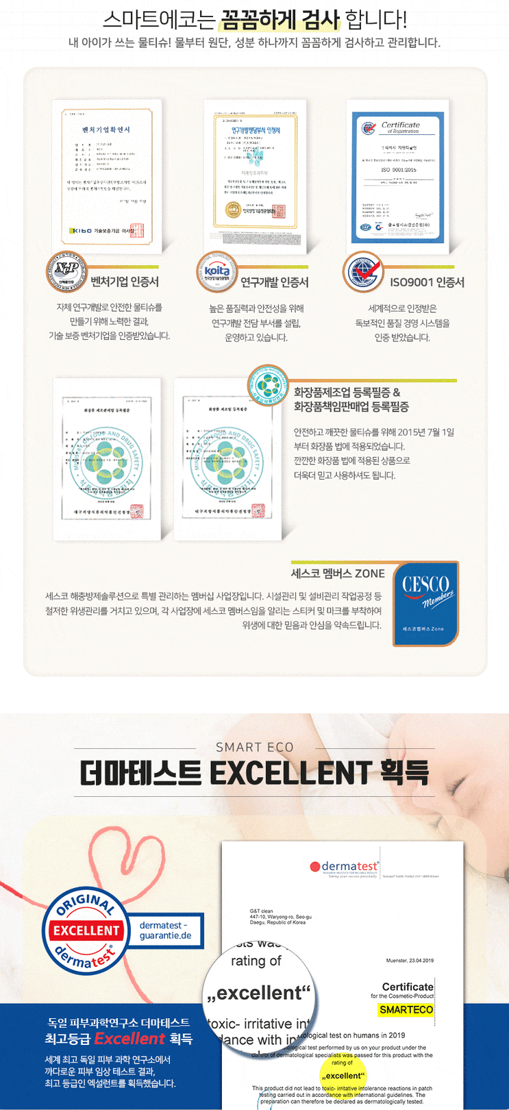  아기 물티슈는 진짜 아무거나 못 쓰겠더라구요
