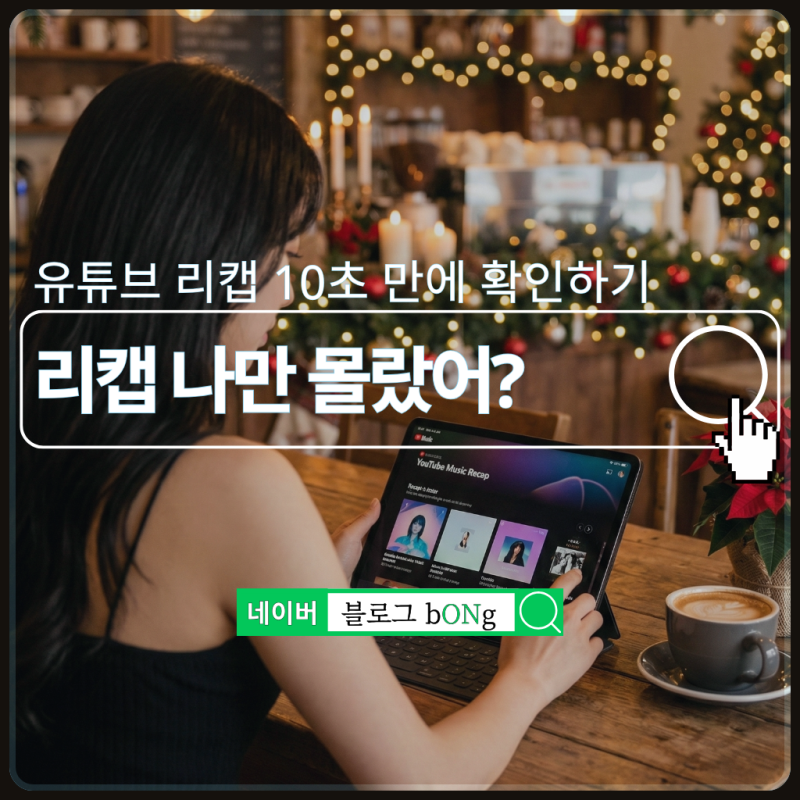 유튜브 오류 관련 안내 이미지