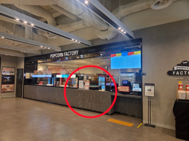  (특전 수령) CGV 신세계경기