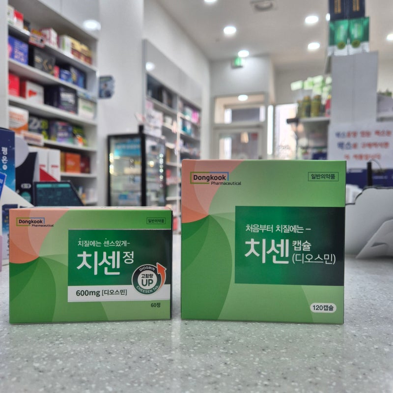치센정 600mg 효과·성분 완전정리 - 먹는 치질약 디오스민, 치센캡슐과의 차이