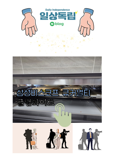 삼성비스코프 큐커 멀티 MO22A7797CW2 22L 3개월 사용후기