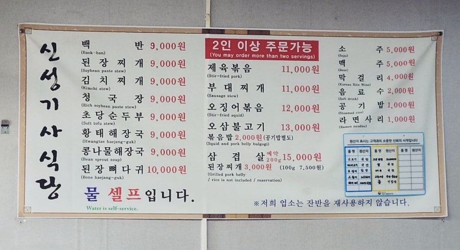 신성기사식당 사진 5