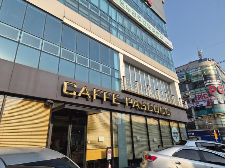  티멤버십 50%할인 중 - 파스쿠찌 창원팔용점에서 티라미수와 청포도 콤부차 먹고 왔어요.